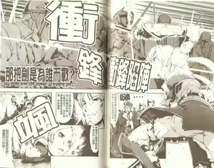 Page 81 of Mahou Oshiemasu!! - The Spell of Ten Fingers | 十指的性愛魔力 - preview thumbnail