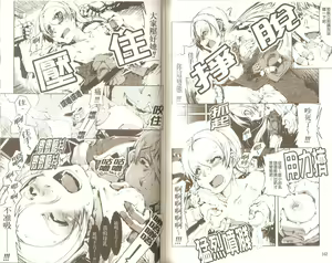 Page 84 of Mahou Oshiemasu!! - The Spell of Ten Fingers | 十指的性愛魔力 - preview thumbnail