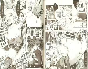 Page 86 of Mahou Oshiemasu!! - The Spell of Ten Fingers | 十指的性愛魔力 - preview thumbnail
