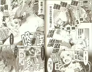 Page 88 of Mahou Oshiemasu!! - The Spell of Ten Fingers | 十指的性愛魔力 - preview thumbnail