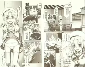 Page 9 of Mahou Oshiemasu!! - The Spell of Ten Fingers | 十指的性愛魔力 - preview thumbnail