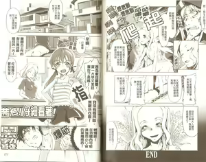 Page 91 of Mahou Oshiemasu!! - The Spell of Ten Fingers | 十指的性愛魔力 - preview thumbnail