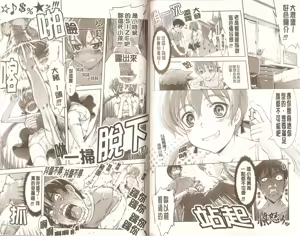 Page 93 of Mahou Oshiemasu!! - The Spell of Ten Fingers | 十指的性愛魔力 - preview thumbnail