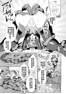 Page 9 of Eden's Ritter - Inetsu no Seima Kishi Lucifer Hen THE COMIC Ch. 7 - preview thumbnail