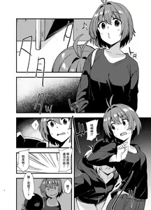 Page 3 of Dodome-ke no Seikatsu | 土留家的生活 - preview thumbnail