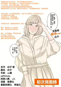 Page 3 of Onna Otaku Datte SEX Shitai! | 正因為是宅女才想要做愛! - preview thumbnail
