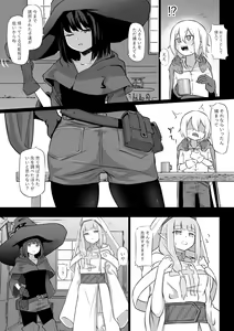 Page 3 of Nakama ni Uragirare Succubus ni Urareta Yuusha-sama no Ohanashi - preview thumbnail