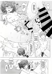 Page 3 of Fune ni Notte 3-nen Vikala wa Kyou mo Fusai - preview thumbnail