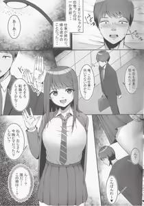 Page 5 of Fujun Isei Kouyuu with Iede JK - preview thumbnail