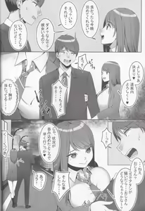 Page 6 of Fujun Isei Kouyuu with Iede JK - preview thumbnail