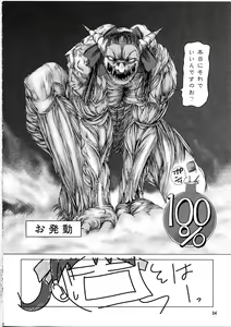 Page 33 of Shirai Kuroko Sensei no Spooky tarte - preview thumbnail