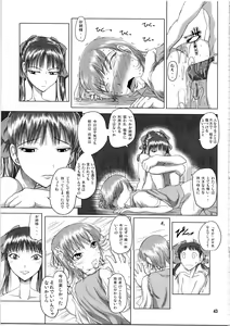 Page 42 of Shirai Kuroko Sensei no Spooky tarte - preview thumbnail
