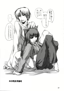 Page 56 of Shirai Kuroko Sensei no Spooky tarte - preview thumbnail