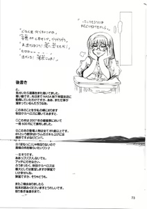 Page 72 of Shirai Kuroko Sensei no Spooky tarte - preview thumbnail