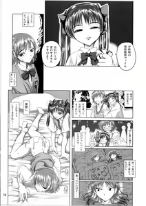 Page 9 of Shirai Kuroko Sensei no Spooky tarte - preview thumbnail