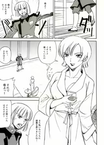 Page 2 of SEED na MAMA san - preview thumbnail