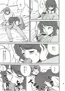 Page 30 of SEED na MAMA san - preview thumbnail