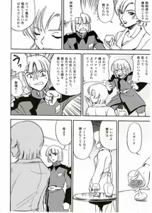Page 3 of SEED na MAMA san - preview thumbnail
