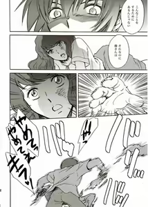 Page 33 of SEED na MAMA san - preview thumbnail