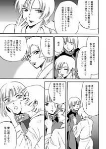 Page 4 of SEED na MAMA san - preview thumbnail