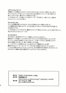 Page 45 of SEED na MAMA san - preview thumbnail