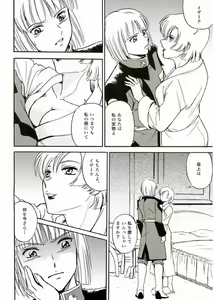 Page 5 of SEED na MAMA san - preview thumbnail