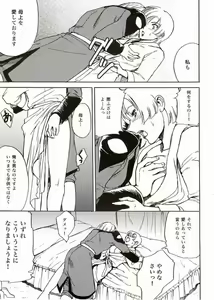 Page 6 of SEED na MAMA san - preview thumbnail
