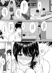 Page 56 of Renai Sample | 戀愛樣本 - preview thumbnail
