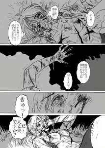 Page 3 of Zutto Tsumetai - preview thumbnail