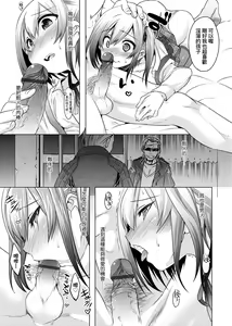 Page 168 of Kimi no Shuuchi ga Kawaikute ~Otokonoko-tachi no Combination~ | 男孩紙的嬌羞是如此可愛 - preview thumbnail