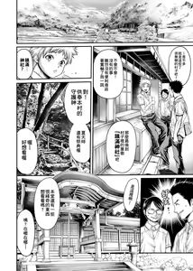Page 117 of Yatte Shimai Mashita | 翻雲覆雨俏姊妹 - preview thumbnail