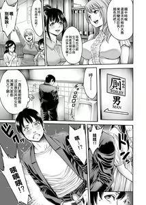 Page 176 of Yatte Shimai Mashita | 翻雲覆雨俏姊妹 - preview thumbnail