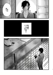 Page 3 of Kimi ga Warui - preview thumbnail