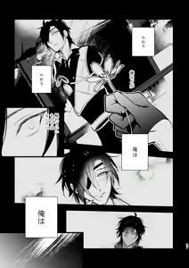 Page 56 of Sumizumi - preview thumbnail