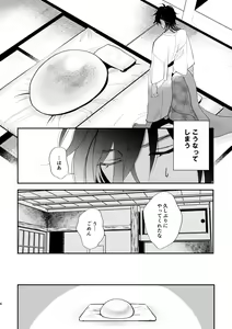 Page 3 of Yuutai - preview thumbnail