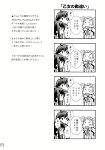 Page 3 of Watashi wa Zettai Seikaku Warukunai! - preview thumbnail