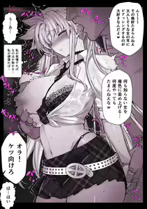 Page 3 of AmeSch Fate to Gal Otoko Senpai - preview thumbnail