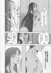 Page 168 of Seifuku Ana - The Uniform with Flesh Hole - preview thumbnail
