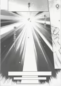 Page 176 of Seifuku Ana - The Uniform with Flesh Hole - preview thumbnail