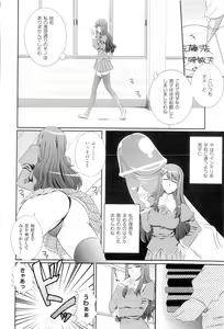 Page 176 of Gakuen Yuugi - preview thumbnail