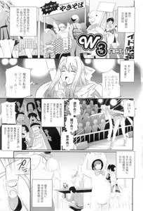 Page 3 of Gakuen Yuugi - preview thumbnail