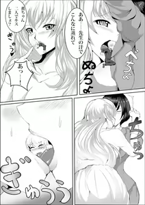 Page 8 of Microne Magazine Vol. 15 (uncensored) - preview thumbnail