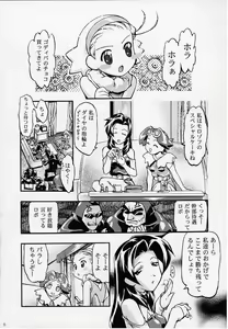Page 5 of MEDAROMODE II - preview thumbnail
