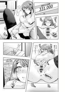 Page 168 of Konzen NTR haishin - preview thumbnail