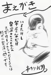 Page 3 of Omodume BOX 51 - preview thumbnail