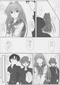 Page 3 of osaerarenai kimochi 2 - preview thumbnail