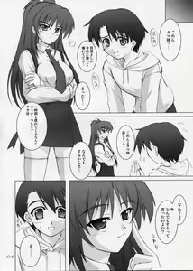 Page 3 of SECRET HEART - preview thumbnail