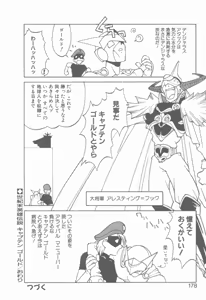 Page 176 of D.A. - preview thumbnail