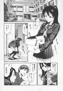 Page 8 of OVER FLOW - preview thumbnail
