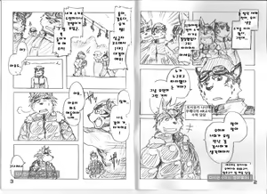 Page 3 of BEATS BEASTS N.Y.E. - preview thumbnail